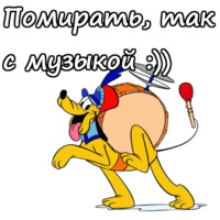 Плуто