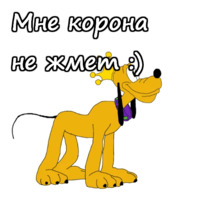 Плуто