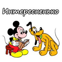 Плуто