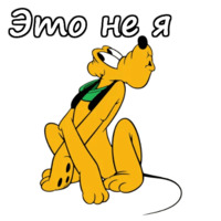 Плуто