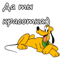 Плуто