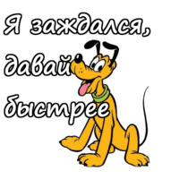 Плуто