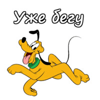 Плуто