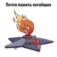Будь Достойным 9 мая