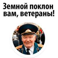 Будь Достойным 9 мая