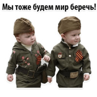 Будь Достойным 9 мая
