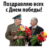 Будь Достойным 9 мая