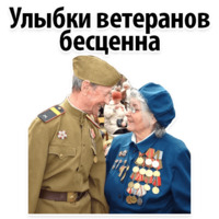 Будь Достойным 9 мая