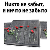 Будь Достойным 9 мая