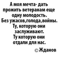 Будь Достойным 9 мая