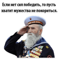 Будь Достойным 9 мая