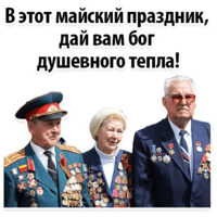 Будь Достойным 9 мая