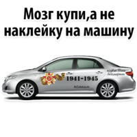 Будь Достойным 9 мая