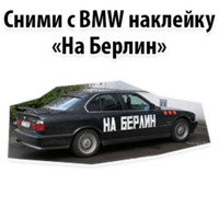 Будь Достойным 9 мая