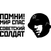 Победа!