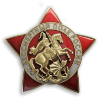Победа!