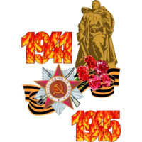 Победа!