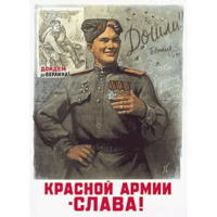 Победа!
