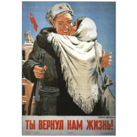 Победа!