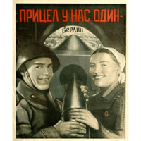 Победа!