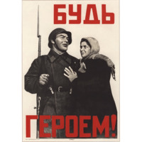 Победа!