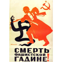 Победа!