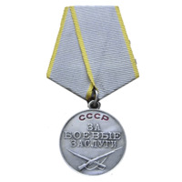 Победа!