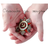 Победа!