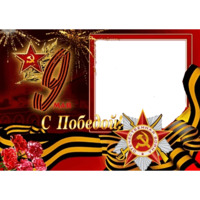 Маски День Победы