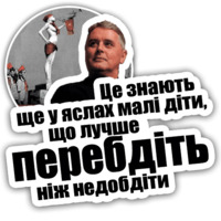 Лесь Подервянский