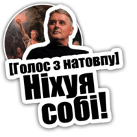 Лесь Подервянский