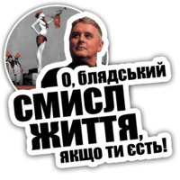 Лесь Подервянский