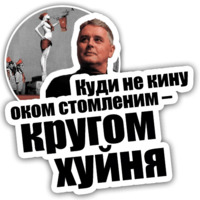 Лесь Подервянский