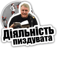 Лесь Подервянский