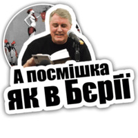 Лесь Подервянский