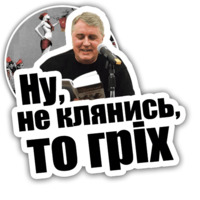 Лесь Подервянский