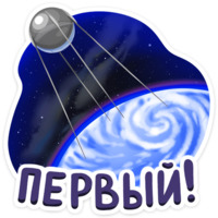 Поехали