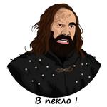 игра престолов