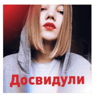 Набор стикеров Досвидули