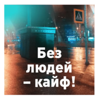 Досвидули
