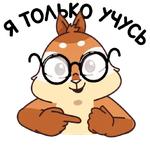 Квип в Городе Глухих :: @stickroom