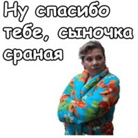Набор стикеров Реальные пацаны