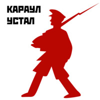 Революция 1917