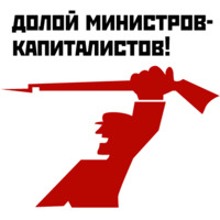 Революция 1917
