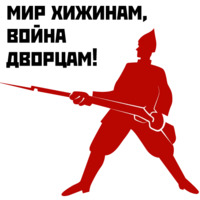 Революция 1917