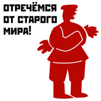 Революция 1917