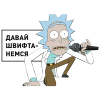 Набор стикеров Рик и Морти