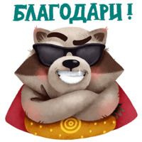 Енотики РОЦИТ