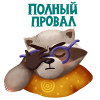 Енотики РОЦИТ