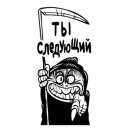 Rudy Russian